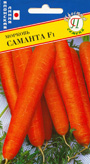 Морковь Саманта F1  0,5 гр. (Япония)