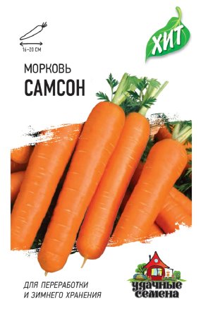 Морковь Самсон 0,3 гр. металл 4601431039360