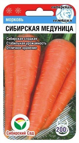 Морковь Сибирская Медуница 2 гр.