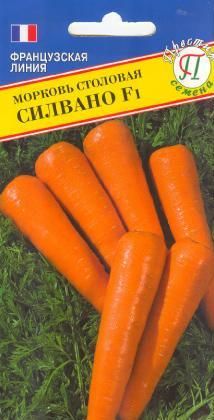 Морковь Силвано F1  0,5 гр.