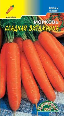 Морковь Сладкая Витаминка 2 гр.