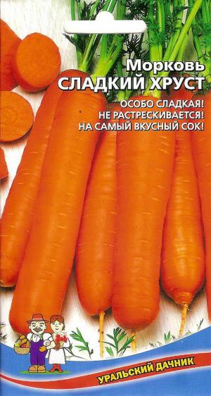 Морковь Сладкий Хруст 1,5 гр.