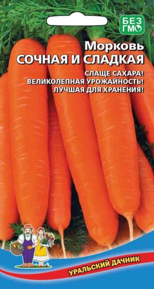 Морковь Сочная и Сладкая 1,5 гр.   4620764761076