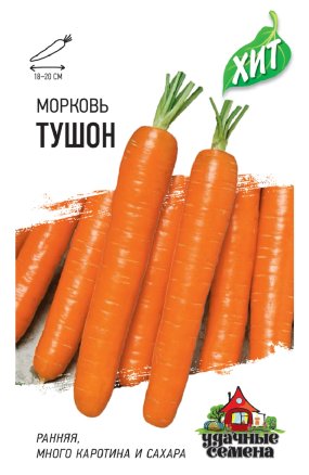 Морковь Тушон 2 гр. металл