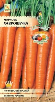 Морковь Хаврошечка 2 гр.
