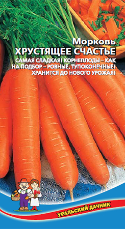 Морковь Хрустящее счастье 1,5 гр.