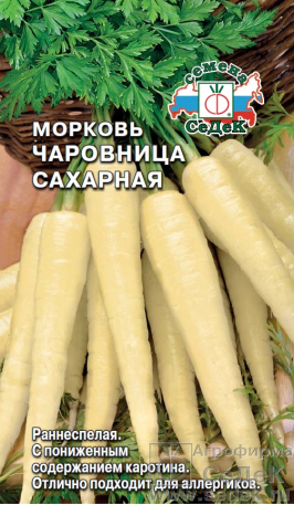 Морковь Чаровница Сахарная 0,1 гр.  4690368037402