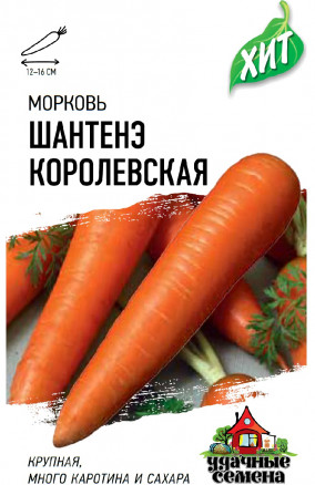 Морковь Шантанэ Королевская 2 гр. металл