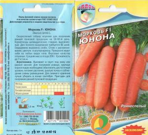 Морковь Юнона F1   1 гр.