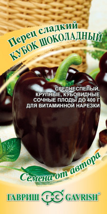 Перец Кубок шоколадный 0,2 гр.  4601431063594