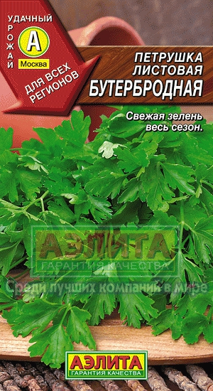 Петрушка листовая Бутербродная 2 гр.