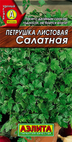Петрушка листовая Салатная 2 гр.  4601729049286