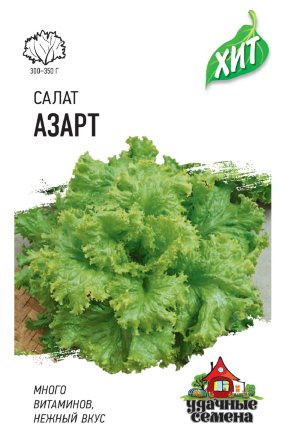 Салат листовой Азарт 0,5 гр. металл    4601431037564