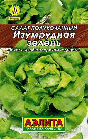 Салат Изумрудная зелень 0,5 гр. Л м/ф  4601729064265