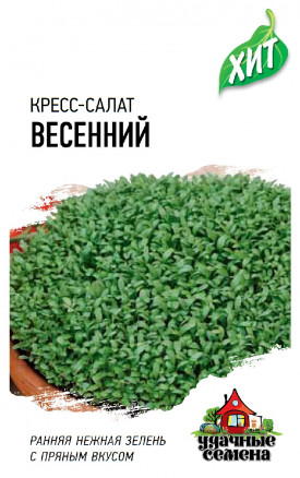 Салат Кресс-салат Весенний 1 гр. металл