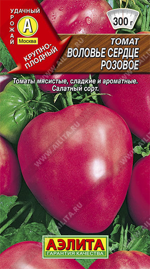 Томат Воловье сердце розовое 0,1 гр.  4601729135736