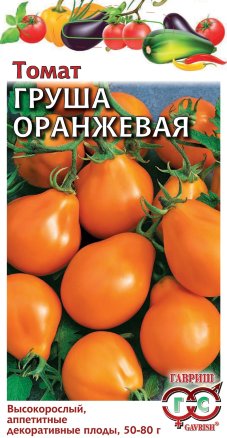 Томат Груша оранжевая 0,1 гр.