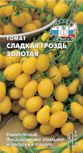 Томат Сладкая гроздь золотая 0,1 гр.