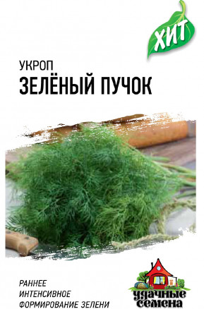 Укроп Зеленый пучок 2 гр. металл   4601431077393