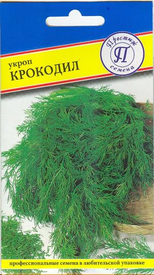 Укроп Крокодил 1 гр. (Россия)
