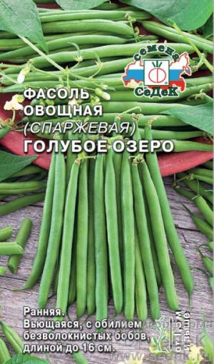 Фасоль овощная (спаржевая) Голубое Озеро 5 гр