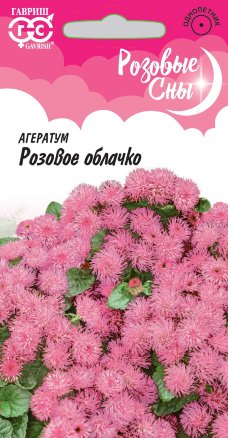 Агератум Розовое облачко 0,1 гр. серия Розовые сны  4601431098459