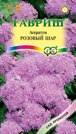 Агератум Розовый шар 0,05 гр.  серия Сад ароматов
