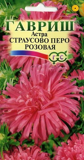 Астра Страусово перо розовая 0,3 гр.