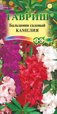 Бальзамин садовый Камелия  0,1 гр.