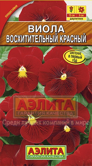 Виола Восхитительный красный Виттрока 0,1 гр.