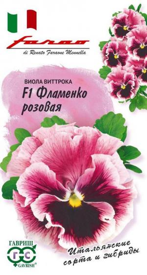 Виола Фламенко розовая 10 шт.