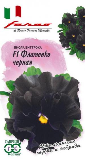 Виола Фламенко черная 10 шт.