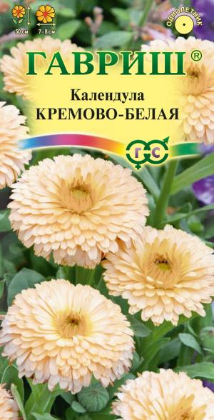 Календула Кремово-Белая 0,3 гр.