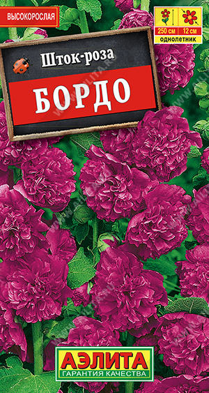 Шток-роза Бордо 0,2 гр.  4601729065729