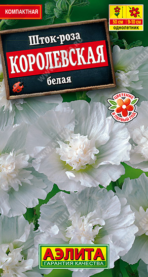 шт.ок-роза Королевская Белая 0,1 гр.