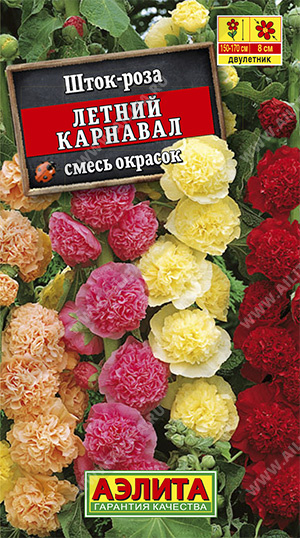 Шток-роза Летний карнавал, смесь 0,3 гр.  4601729000713