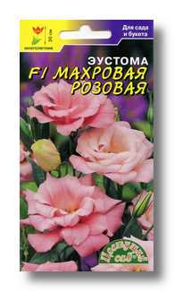 Эустома Махровая розовая 5 шт.  4607021814058