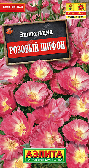 Эшшольция Розовый шифон 0,03 гр.
