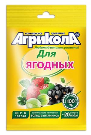 Агрикола 8 (для ягодных растений) 50 гр. (04-063)