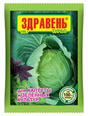 Здравень Турбо для капусты и зеленых культур 150 гр.