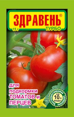 Здравень Турбо для томатов и перцев 15 гр.
