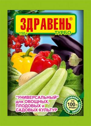 Здравень турбо универсальный — для овощных, плодовых и садовых культур 150 гр.