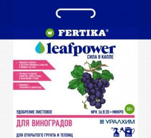Фертика Leaf POWER водорастворимое для винограда 50 гр.