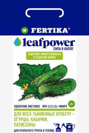 Фертика Leaf POWER водорастворимое для тыквенных культур 15 гр.
