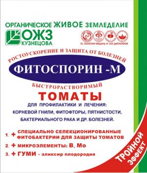 Фитоспорин-М томат (суперрастворимый) 100 гр.