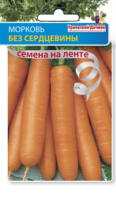 Морковь Без сердцевины (лента) 8 метров 4627086668854