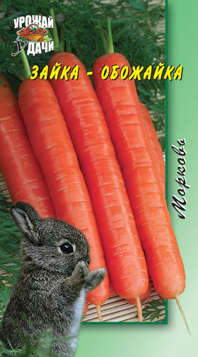 Морковь Зайка-обожайка 1,5 гр.
