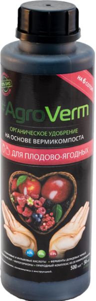 AgroVerm ДЛЯ ПЛОДОВО-ЯГОДНЫХ (АгроВерм) 0,5 л.