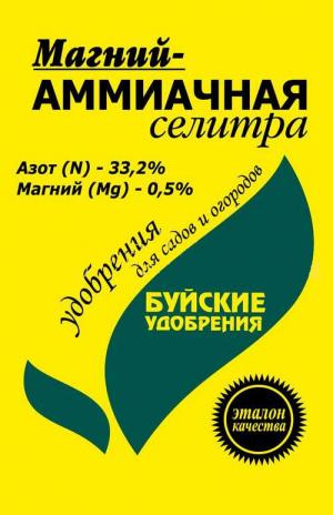 Магний - Аммиачная селитра (весна)  0,9 кг.