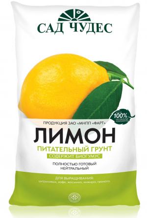 Грунт Лимон 2,5 литра.